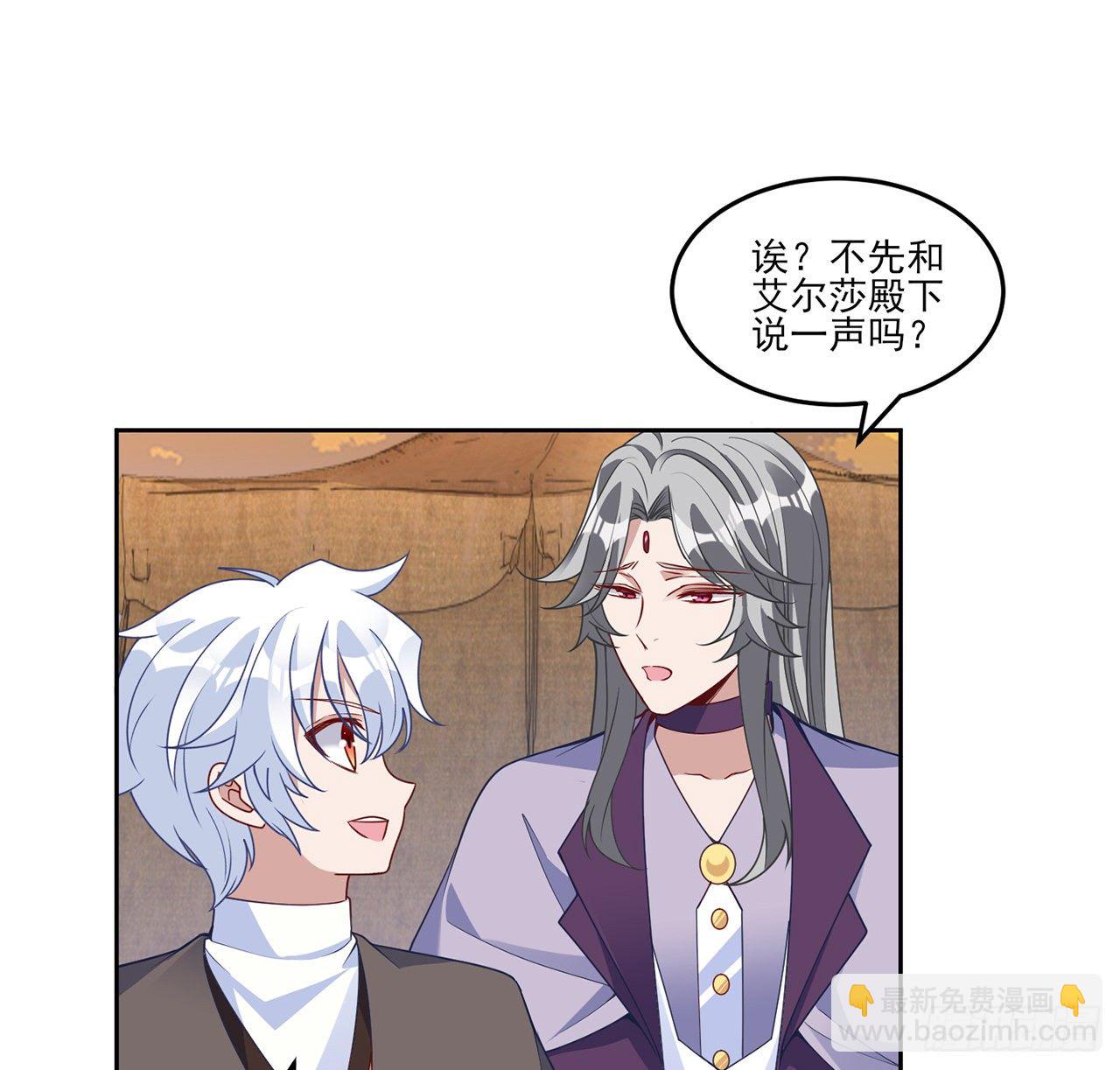 166话 危险降临(1/2)-第167话