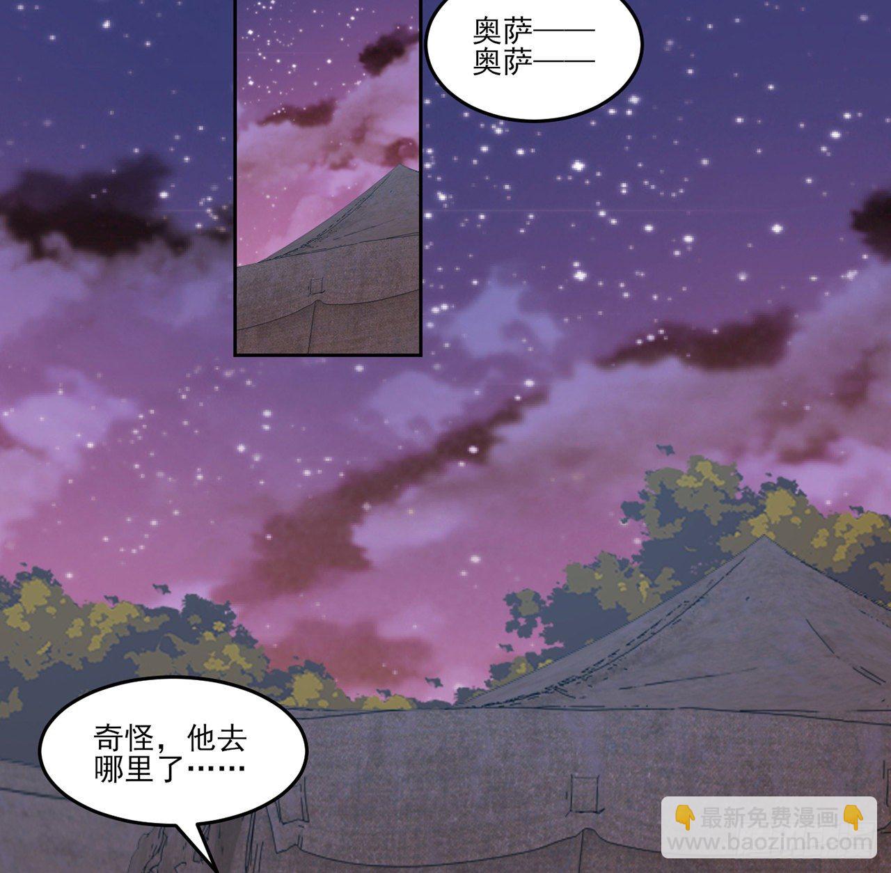 166话 危险降临(1/2)-第167话