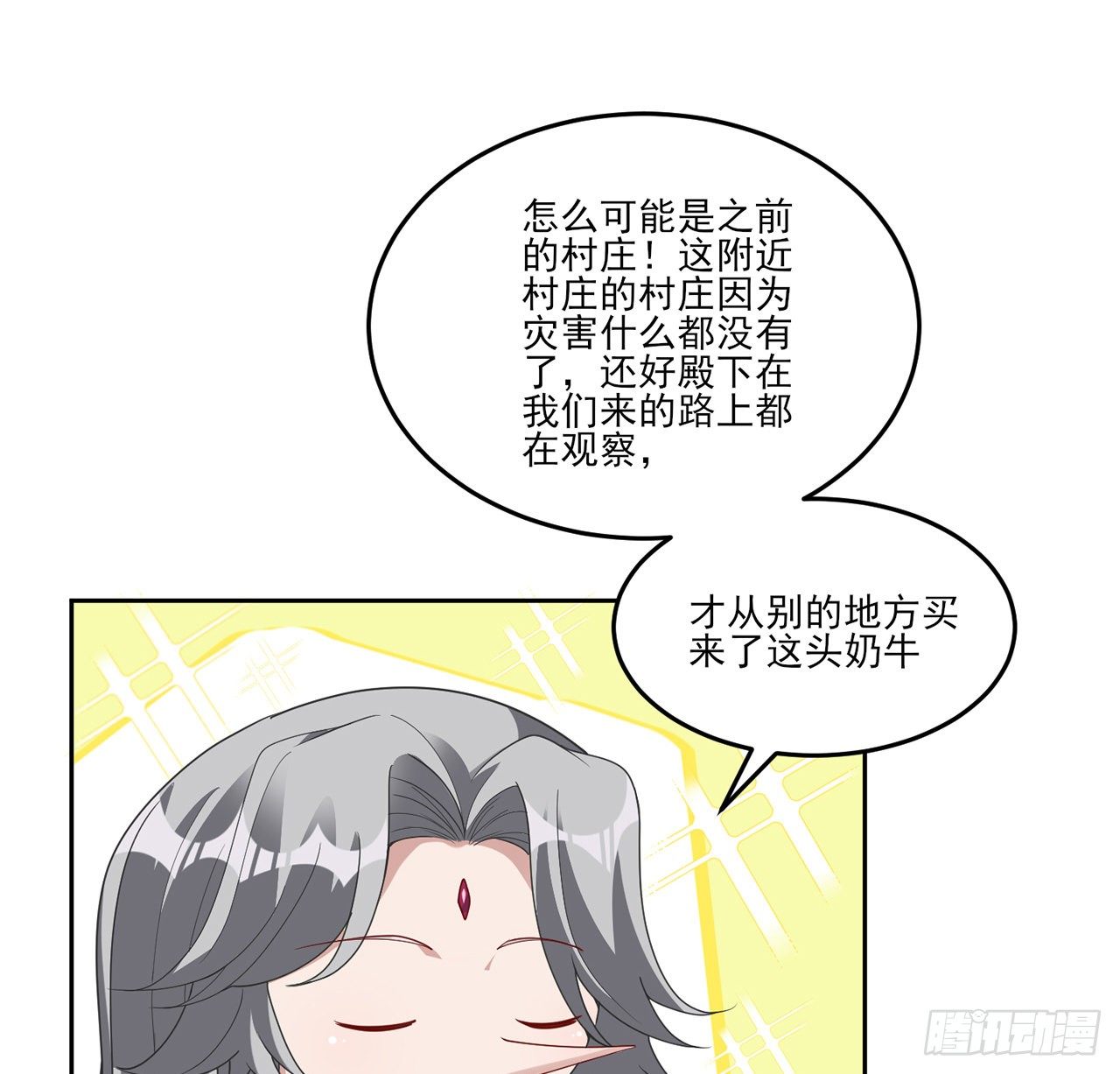 皇女的生存法则 - 166话 危险降临(1/2) - 3