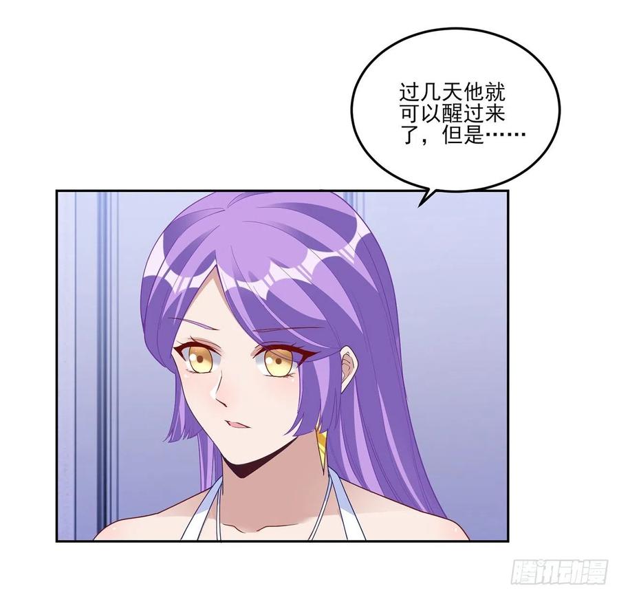 皇女的生存法則 - 168話 亡靈詛咒的反噬(2/2) - 4