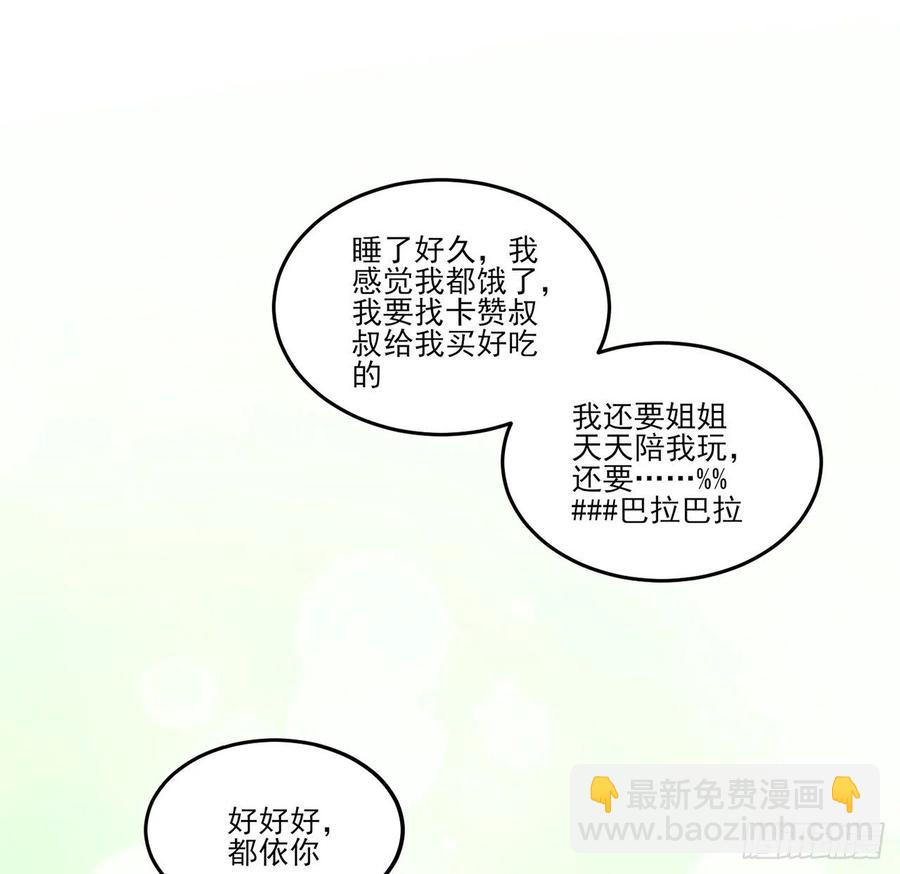 170话 我永远相信姐姐(1/2)-第171话
