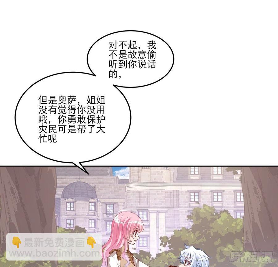 170话 我永远相信姐姐(1/2)-第171话