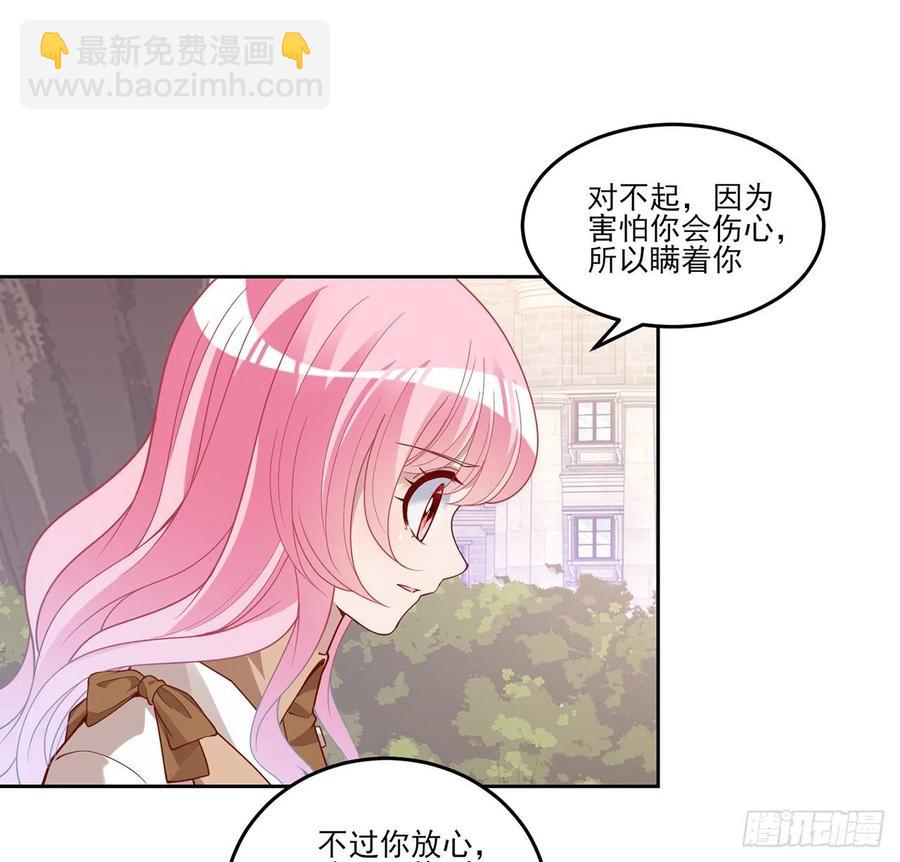 170话 我永远相信姐姐(1/2)-第171话