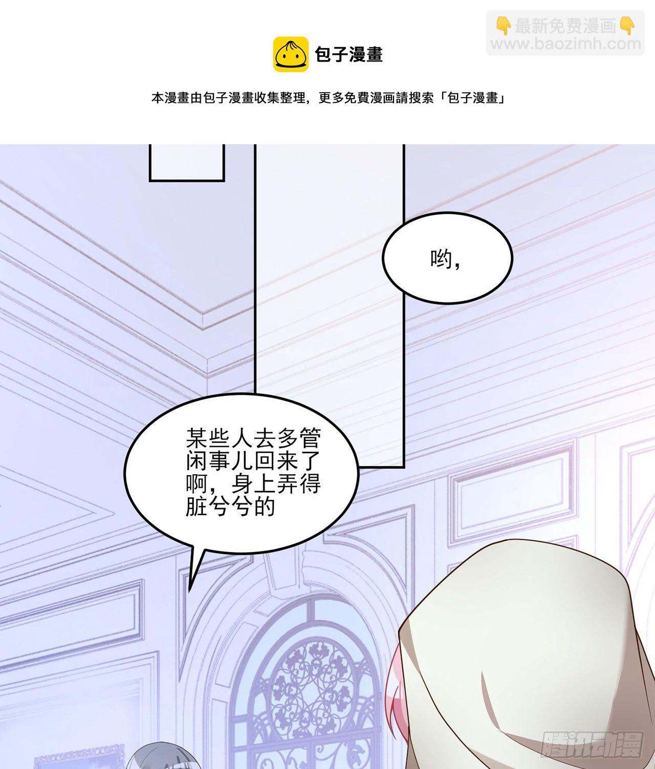 皇女的生存法則 - 173話 請願(1/2) - 4