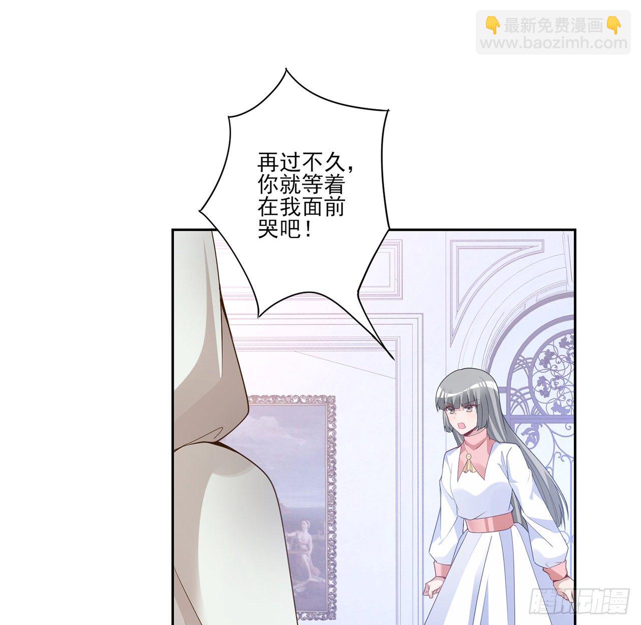 皇女的生存法則 - 173話 請願(1/2) - 1