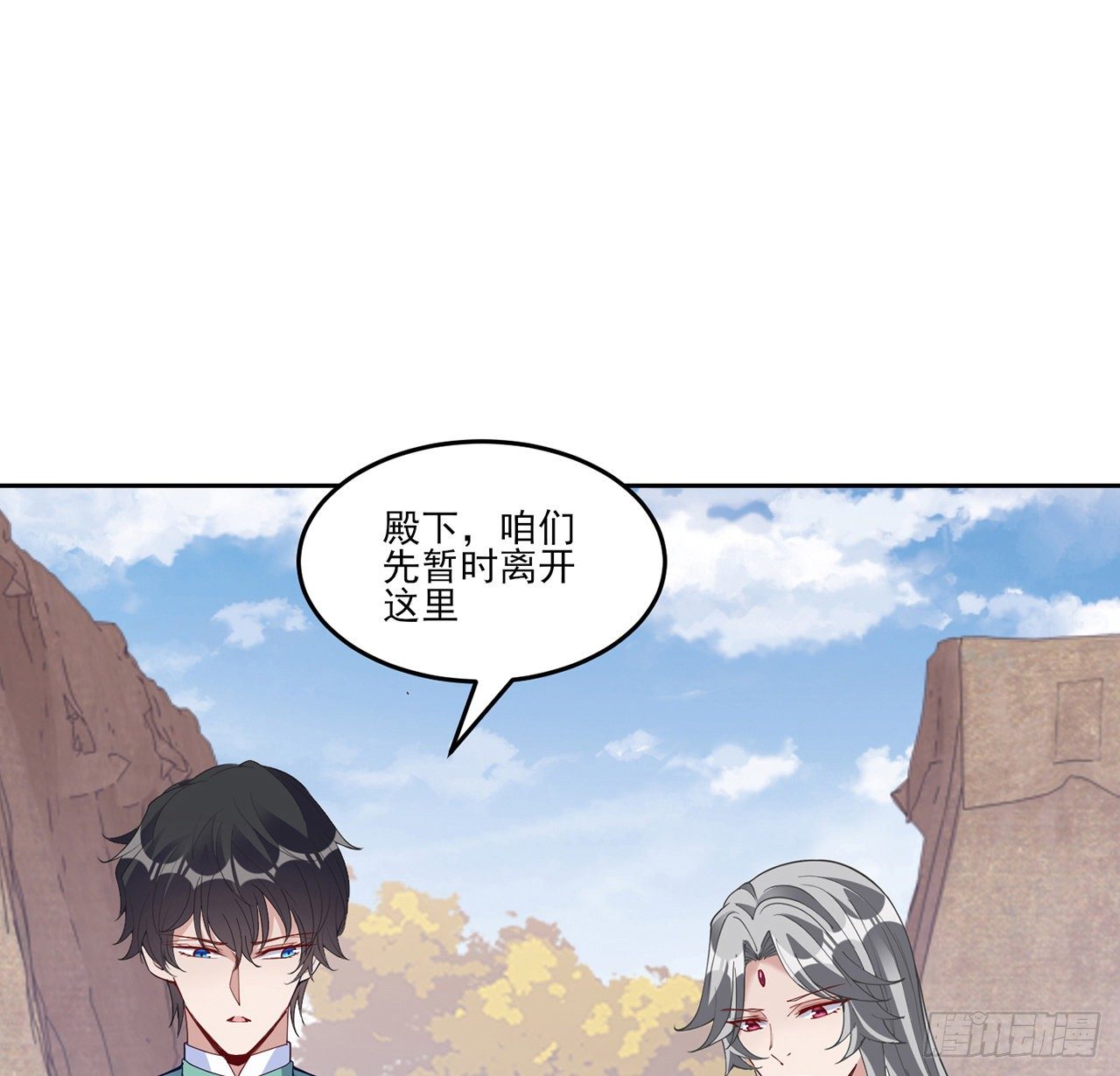 皇女的生存法則 - 173話 請願(1/2) - 2