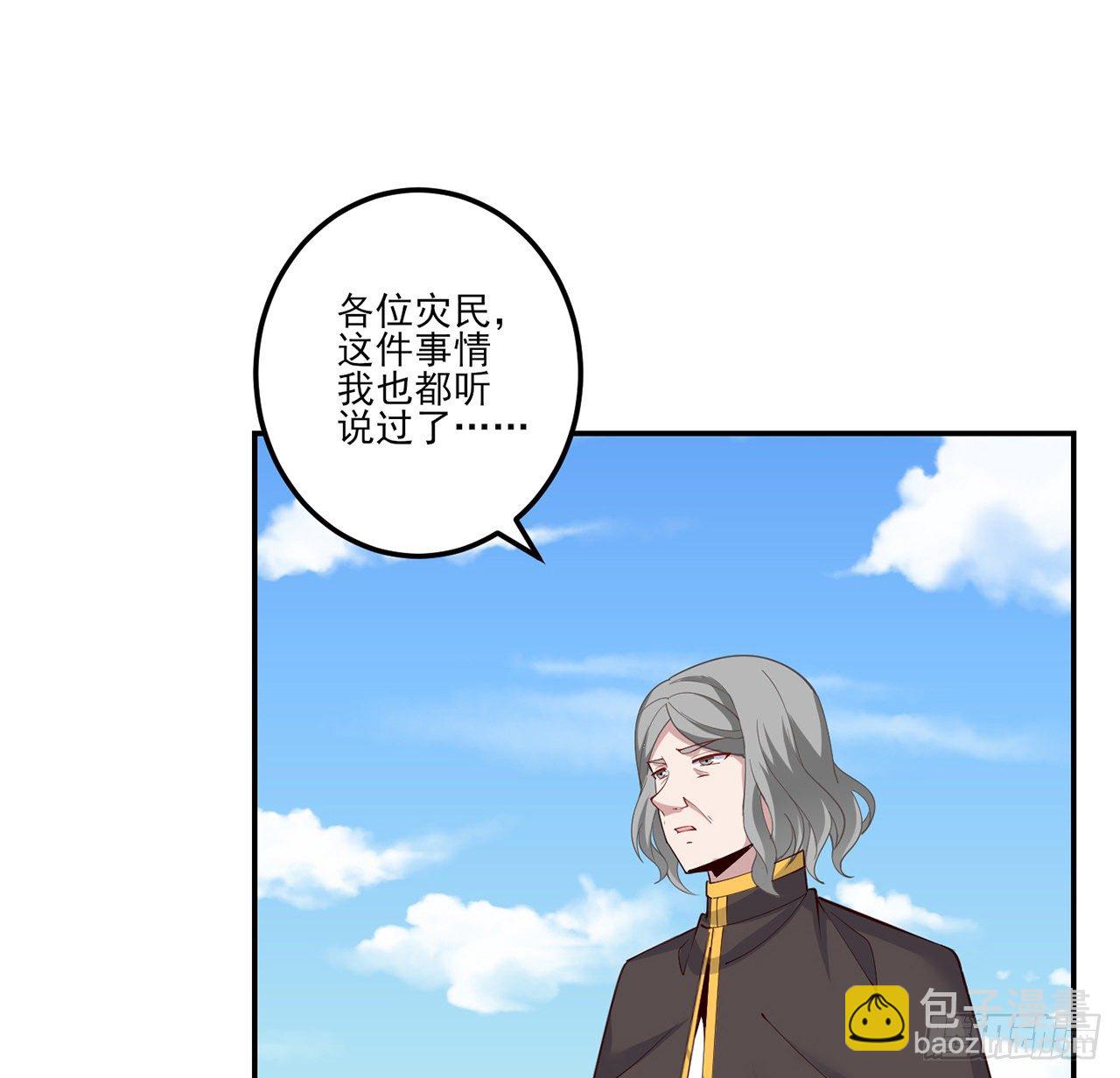 皇女的生存法則 - 173話 請願(1/2) - 7