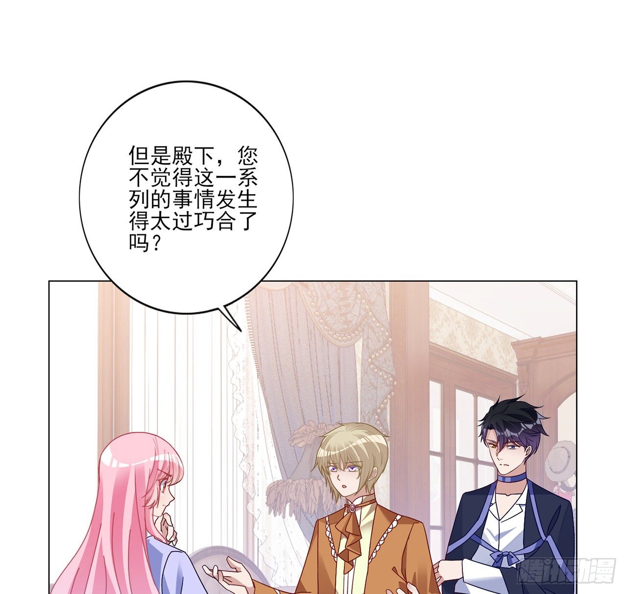 皇女的生存法則 - 175話 事件的發酵(2/2) - 4