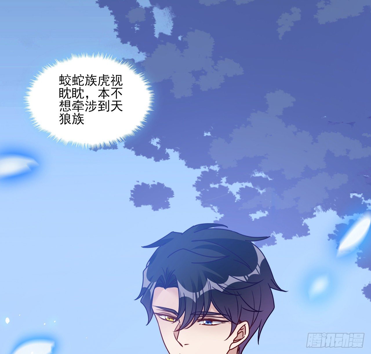 皇女的生存法則 - 177話 驚人的發現(1/2) - 7