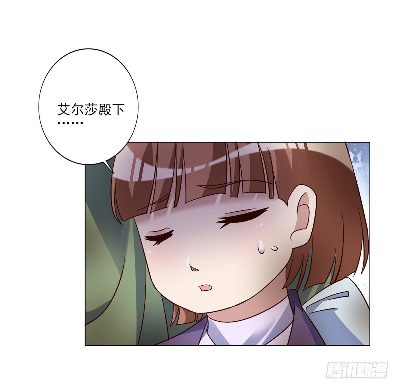 皇女的生存法則 - 177話 驚人的發現(1/2) - 2