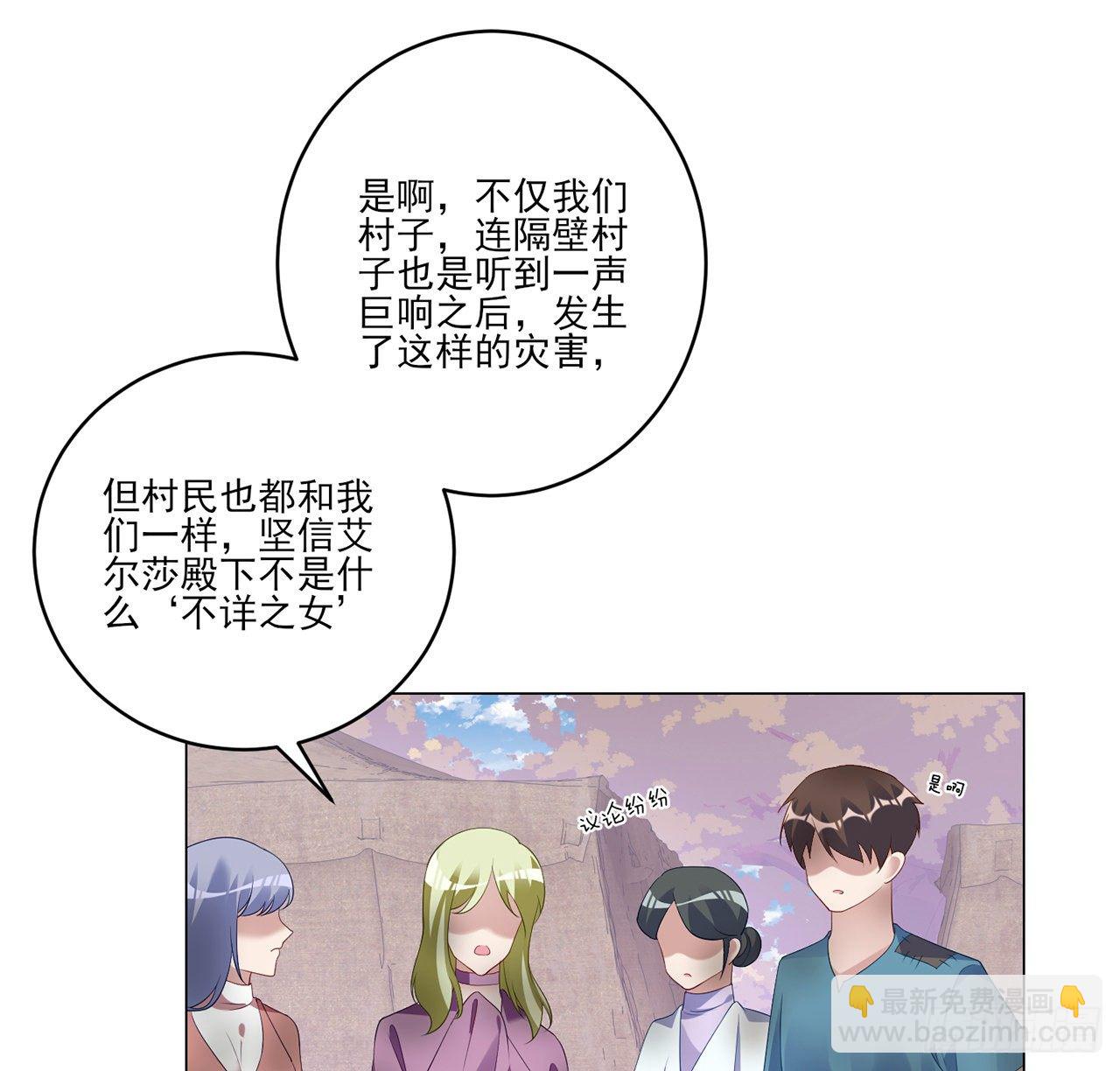 177话 惊人的发现(1/2)-第179话