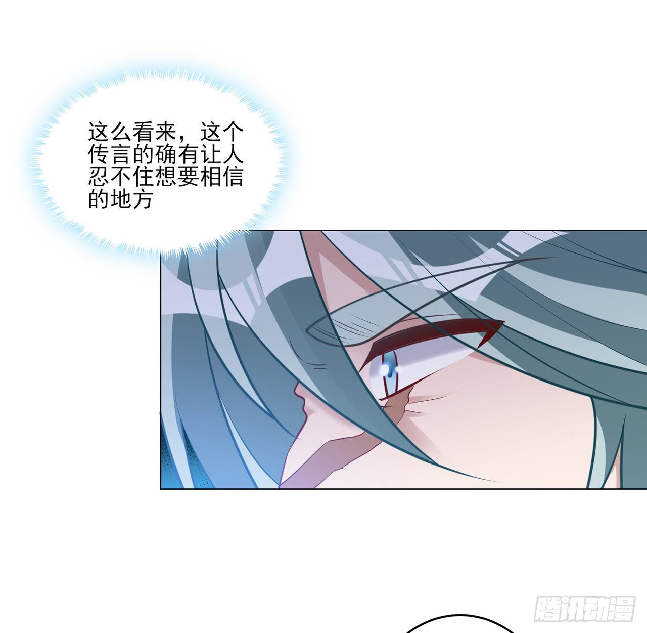 皇女的生存法則 - 177話 驚人的發現(2/2) - 1