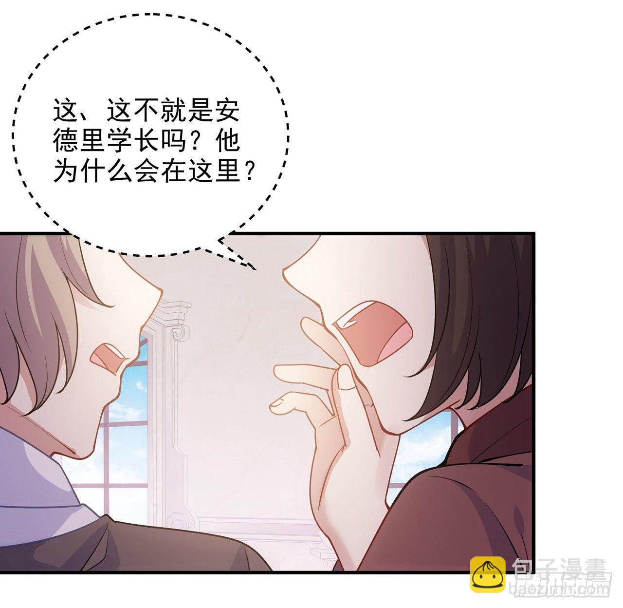 皇女的生存法则 - 18话 莎姐迷妹上线(1/4) - 2