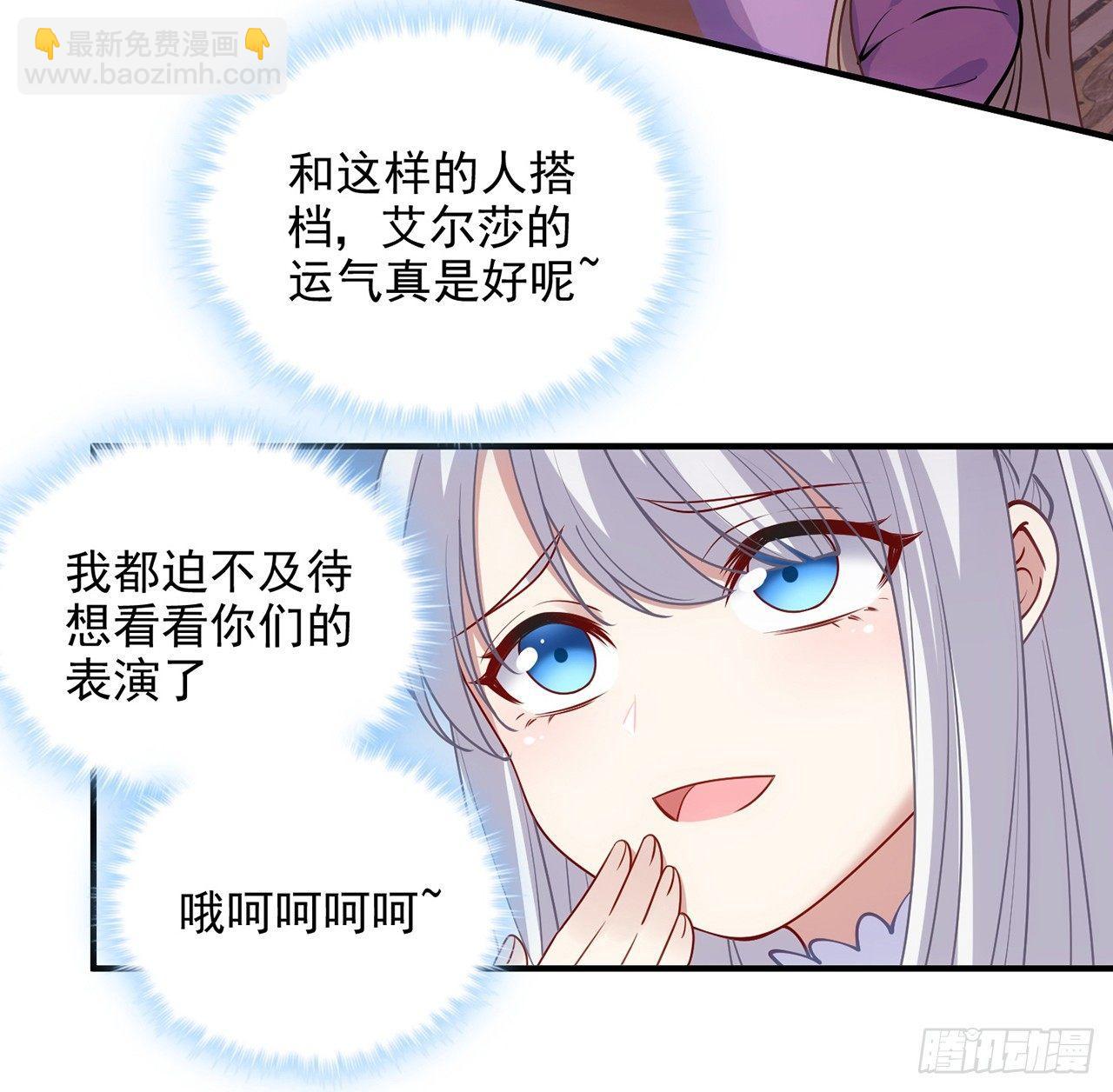 18话 莎姐迷妹上线(1/4)-第19话