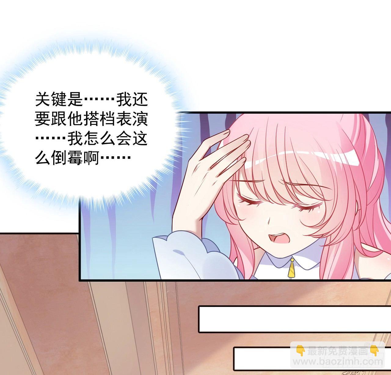 18话 莎姐迷妹上线(1/4)-第19话