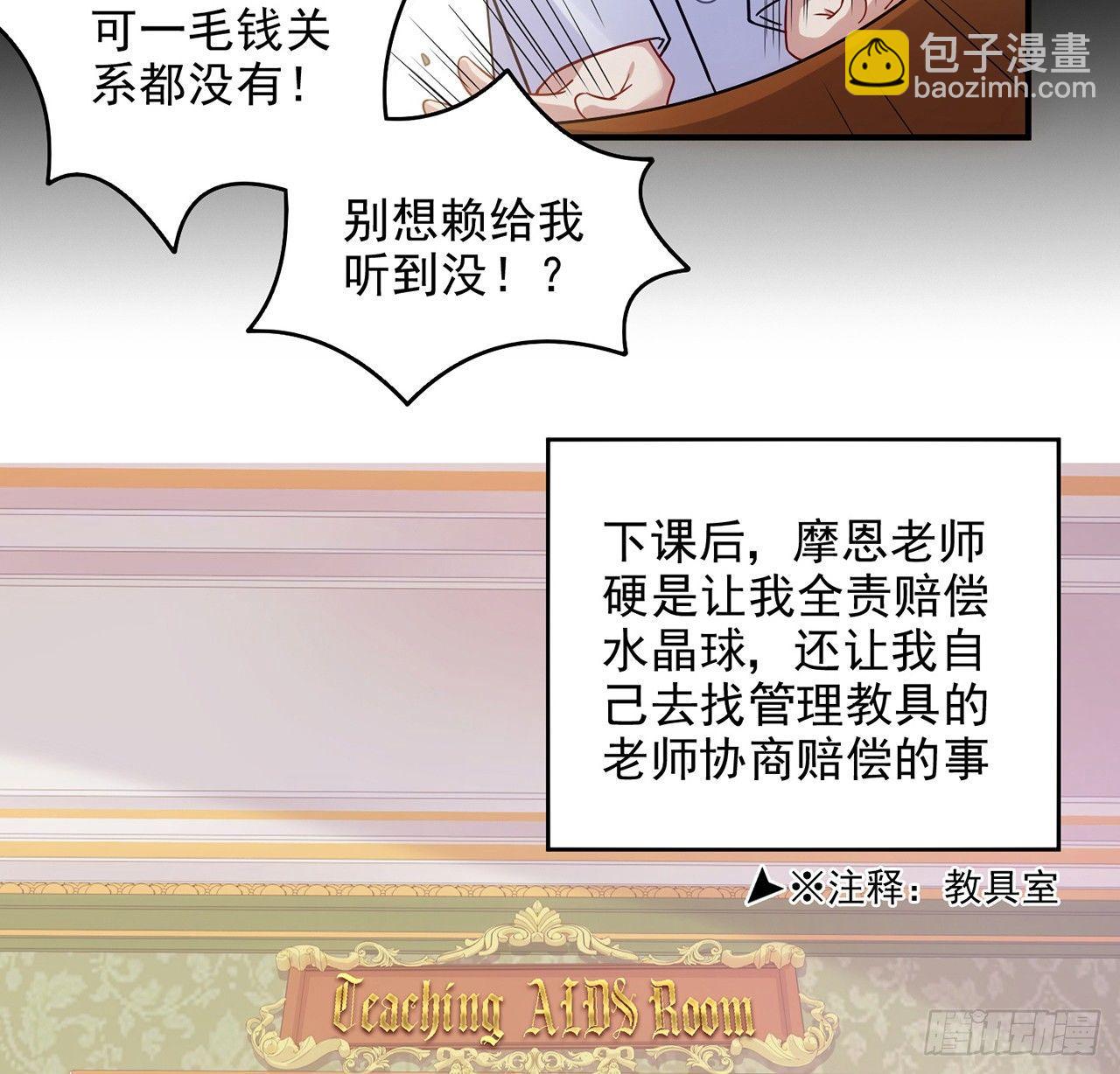 18话 莎姐迷妹上线(1/4)-第19话