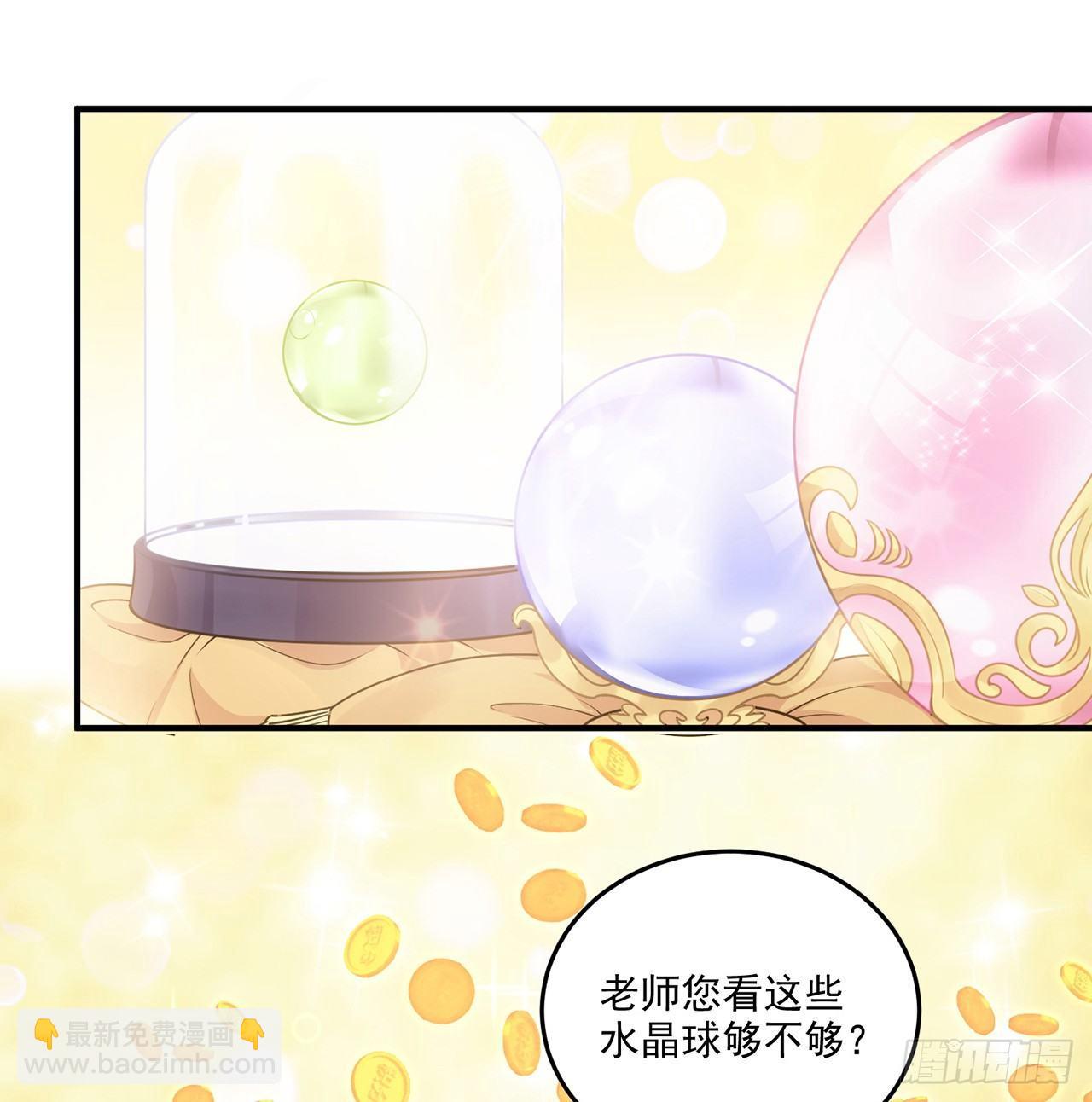 18话 莎姐迷妹上线(1/4)-第19话