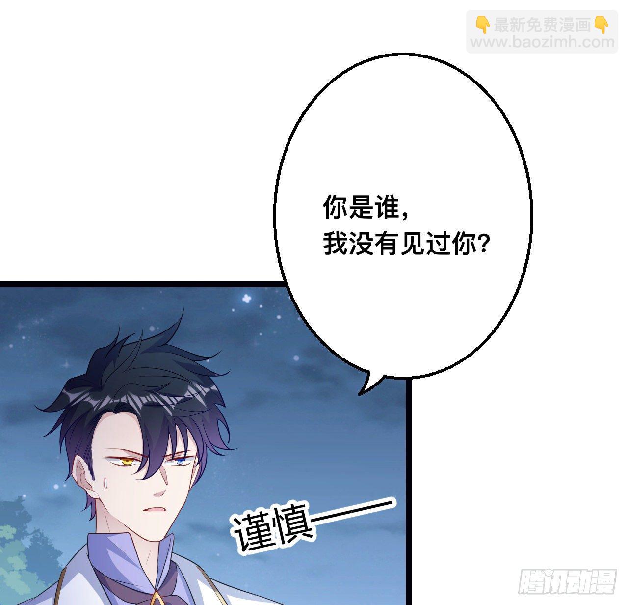 179话 天狼族的叛徒(1/2)-第181话