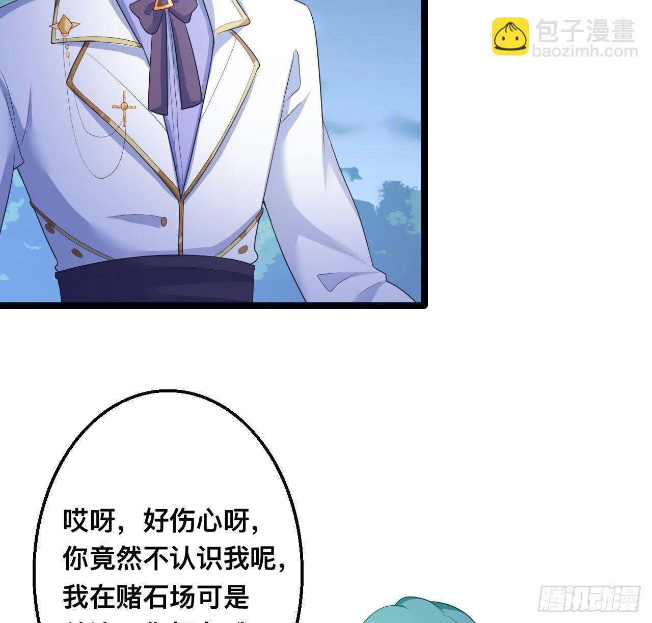 179话 天狼族的叛徒(1/2)-第181话