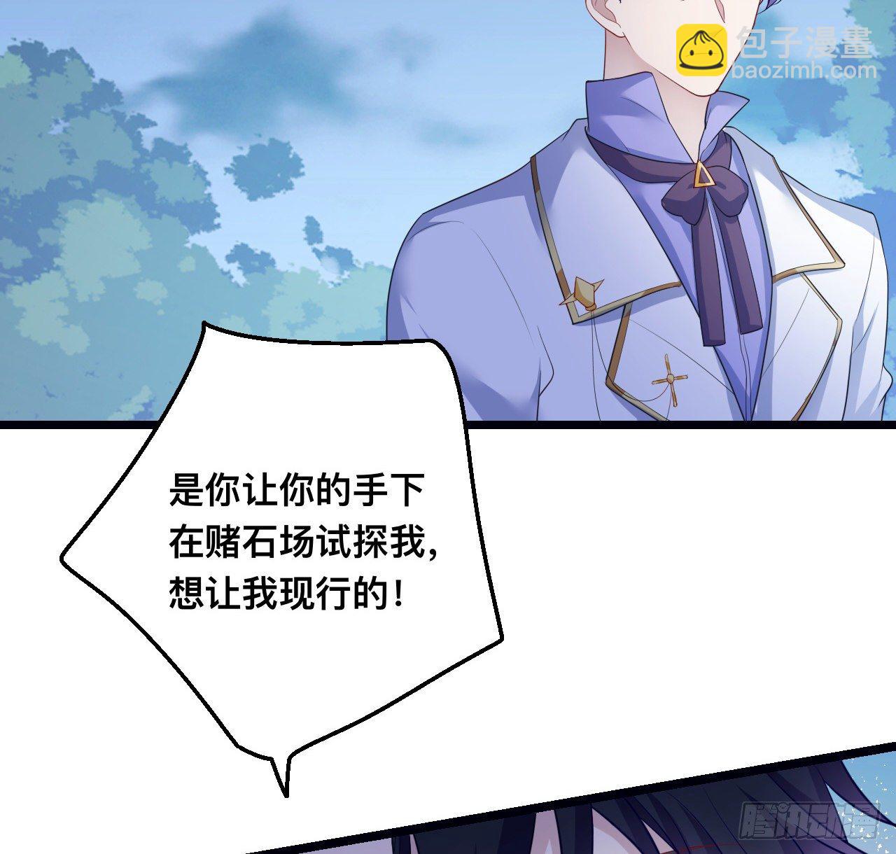 179话 天狼族的叛徒(1/2)-第181话