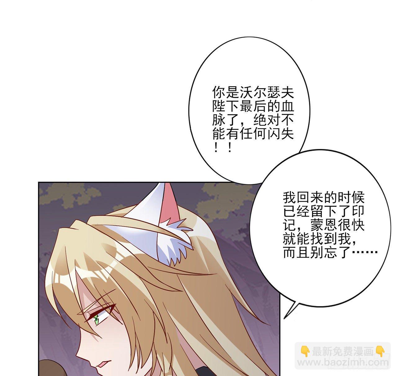 179话 天狼族的叛徒(1/2)-第181话