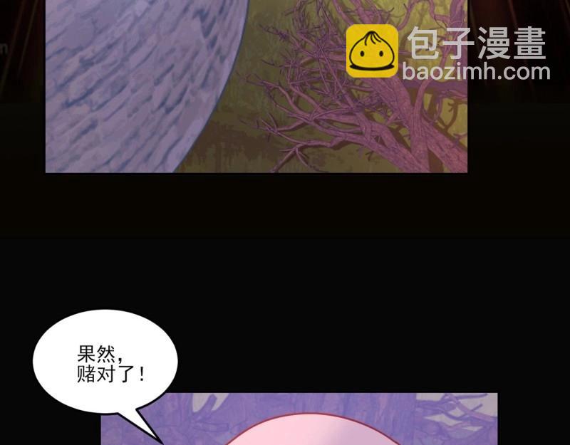 皇女的生存法則 - 第185話 183話 等我回來(1/4) - 1