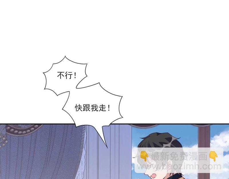 皇女的生存法則 - 第185話 183話 等我回來(1/4) - 3