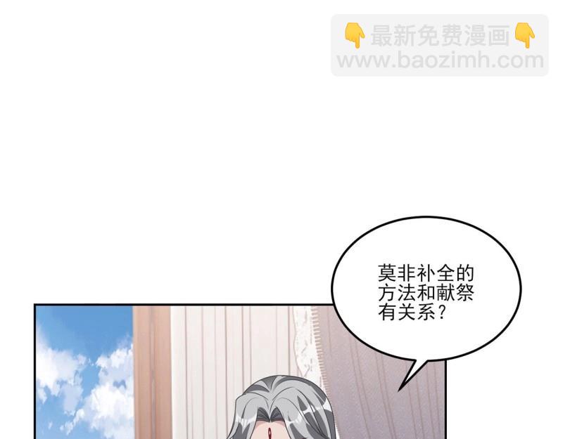 皇女的生存法则 - 第185话 183话 等我回来(1/4) - 5