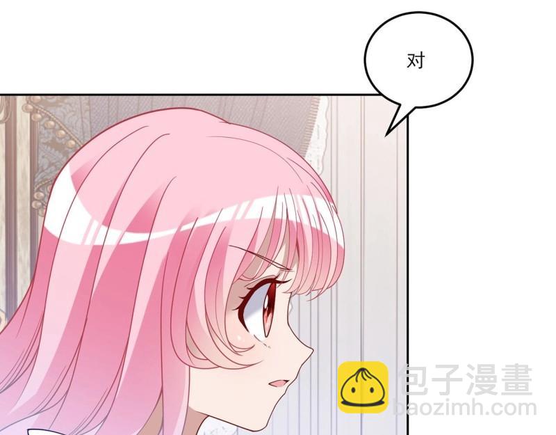 皇女的生存法则 - 第185话 183话 等我回来(2/4) - 3