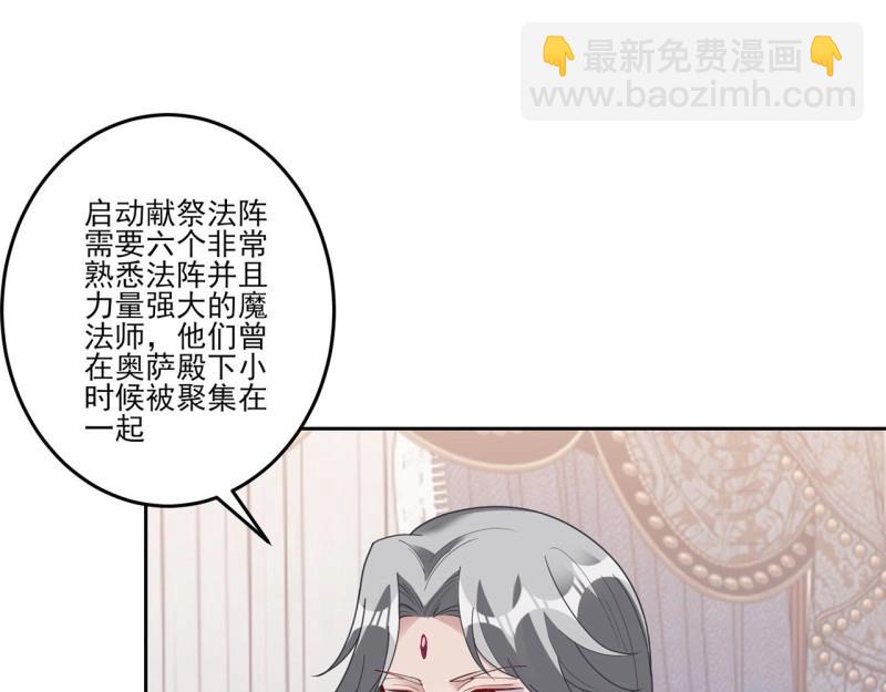 皇女的生存法则 - 第185话 183话 等我回来(2/4) - 5