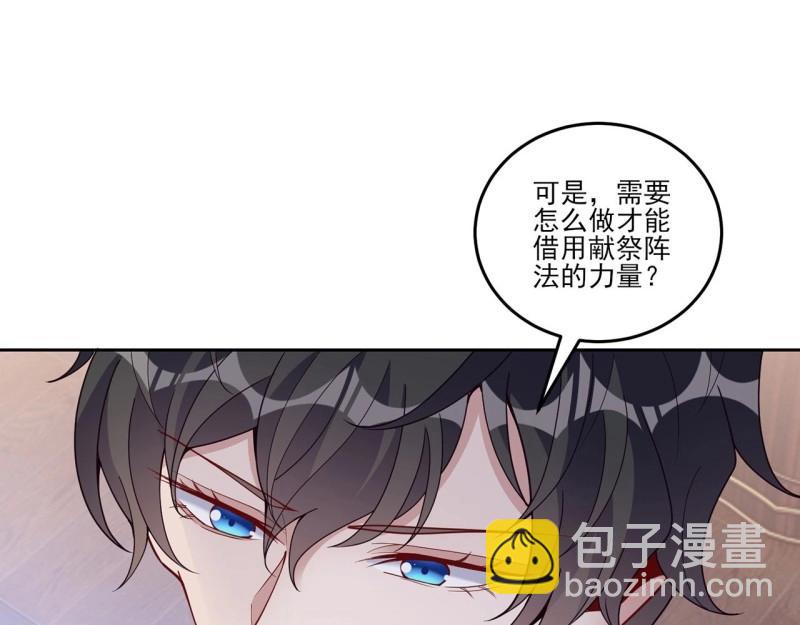 皇女的生存法則 - 第185話 183話 等我回來(2/4) - 3