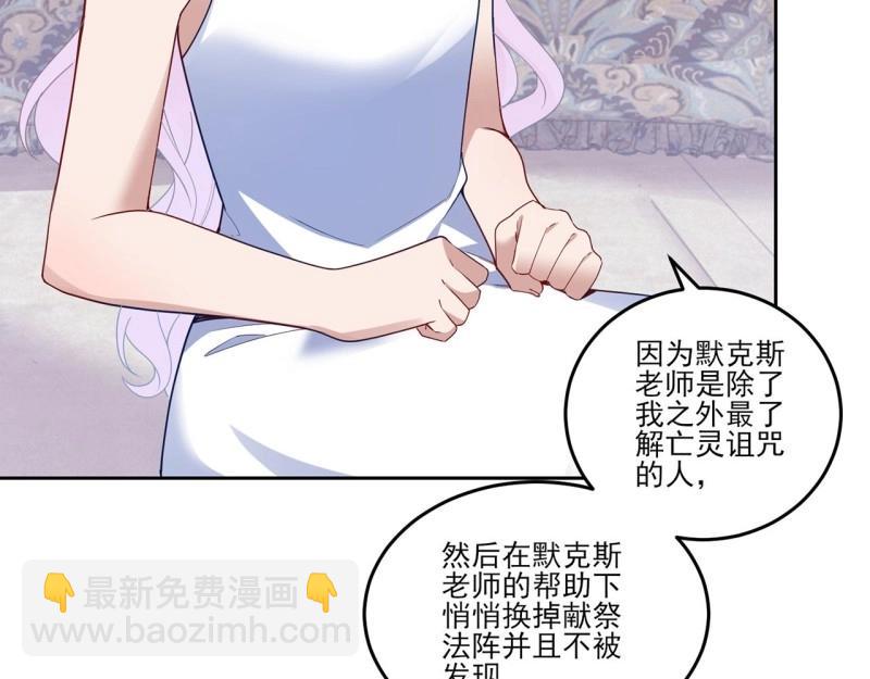 皇女的生存法則 - 第185話 183話 等我回來(2/4) - 5