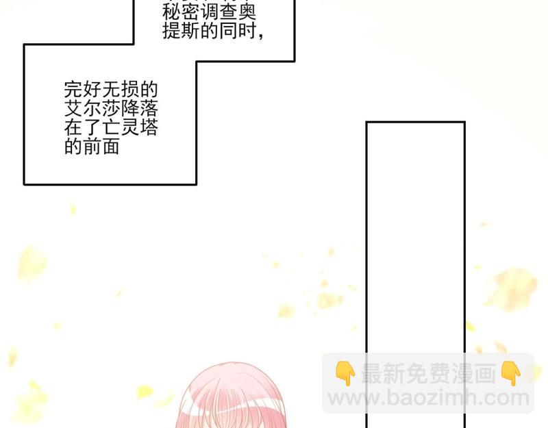 皇女的生存法則 - 第185話 183話 等我回來(1/4) - 1