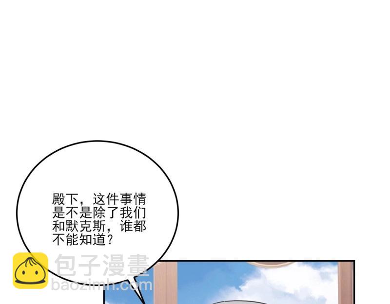 皇女的生存法則 - 第185話 183話 等我回來(2/4) - 5