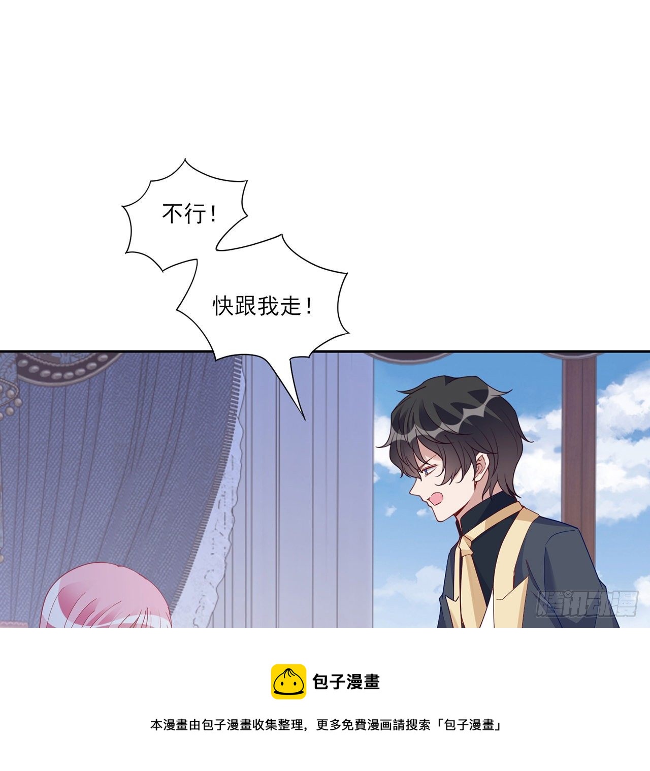 皇女的生存法則 - 183話 等我回來(1/2) - 5