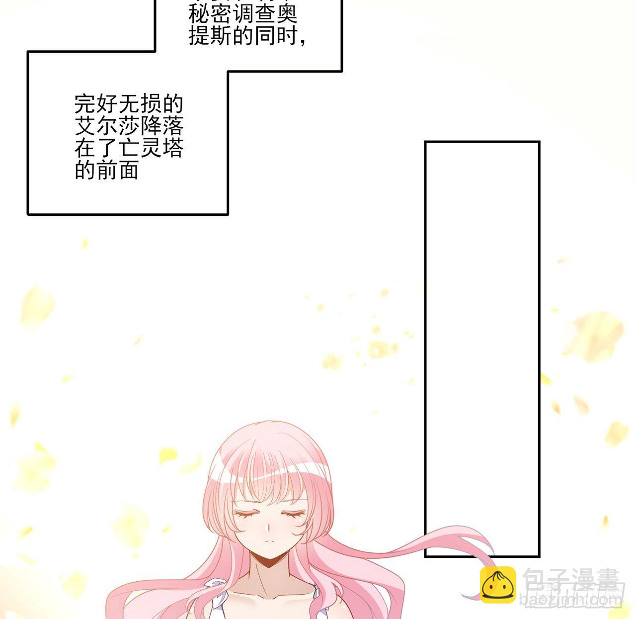 皇女的生存法則 - 183話 等我回來(1/2) - 4