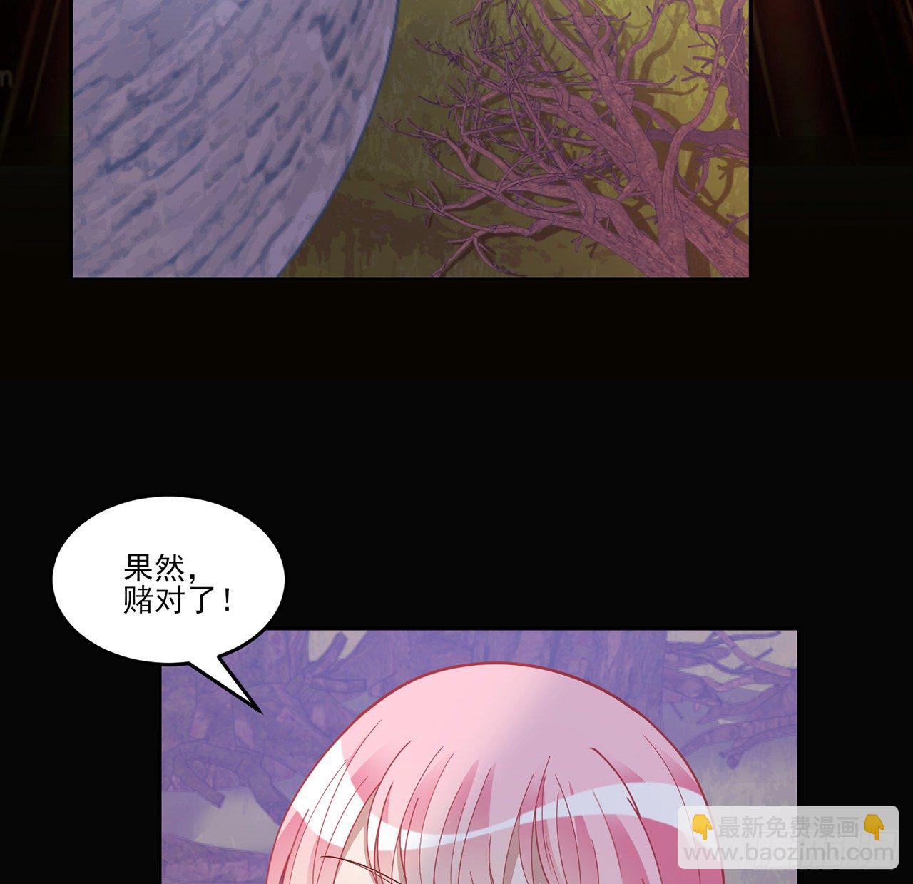 皇女的生存法則 - 183話 等我回來(1/2) - 8