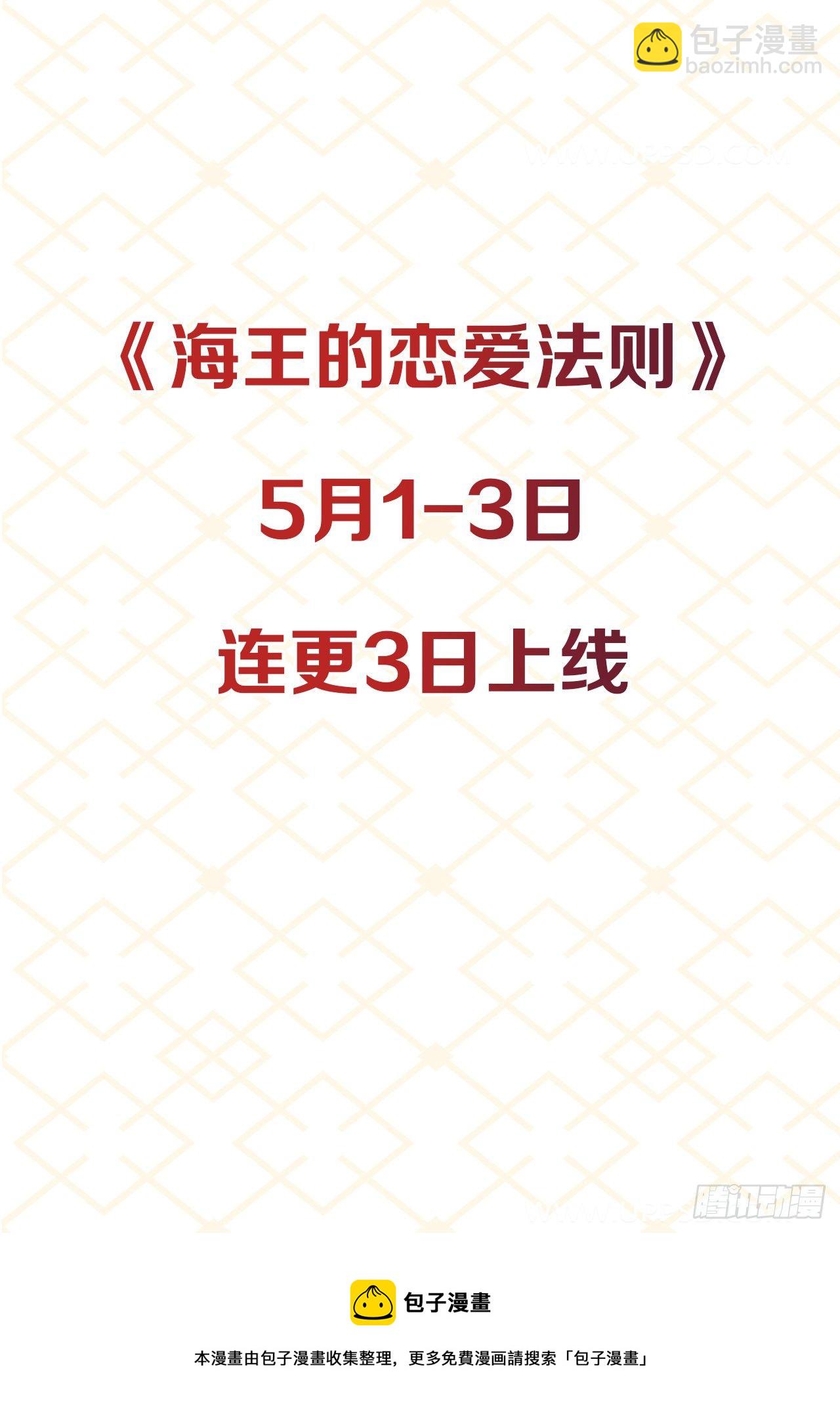 新作上线，求关注-第187话