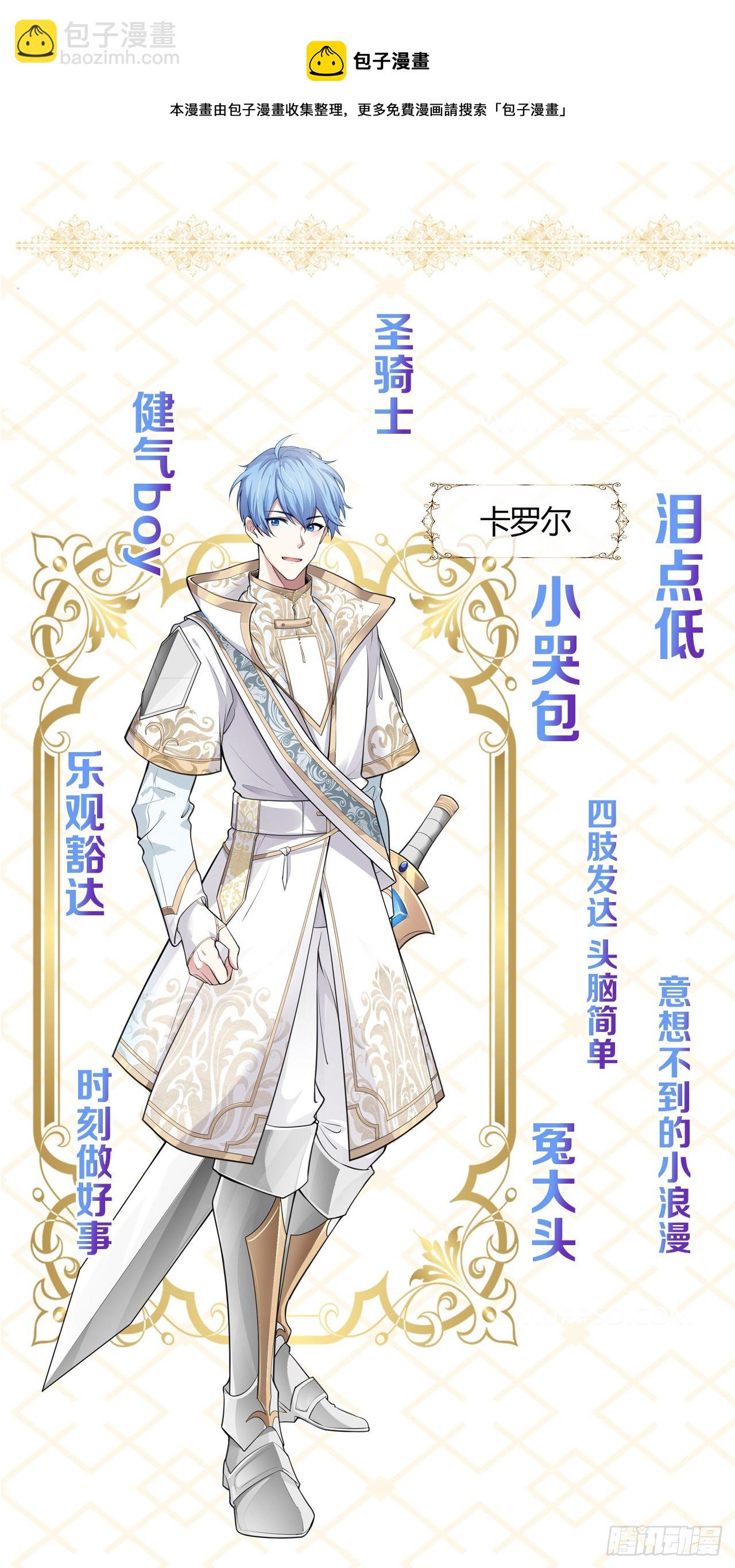 新作上线，求关注-第187话