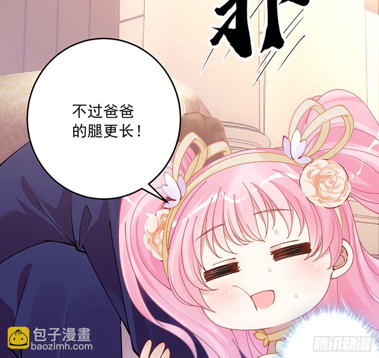 2话 被献祭的皇女殿下(1/8)-第3话