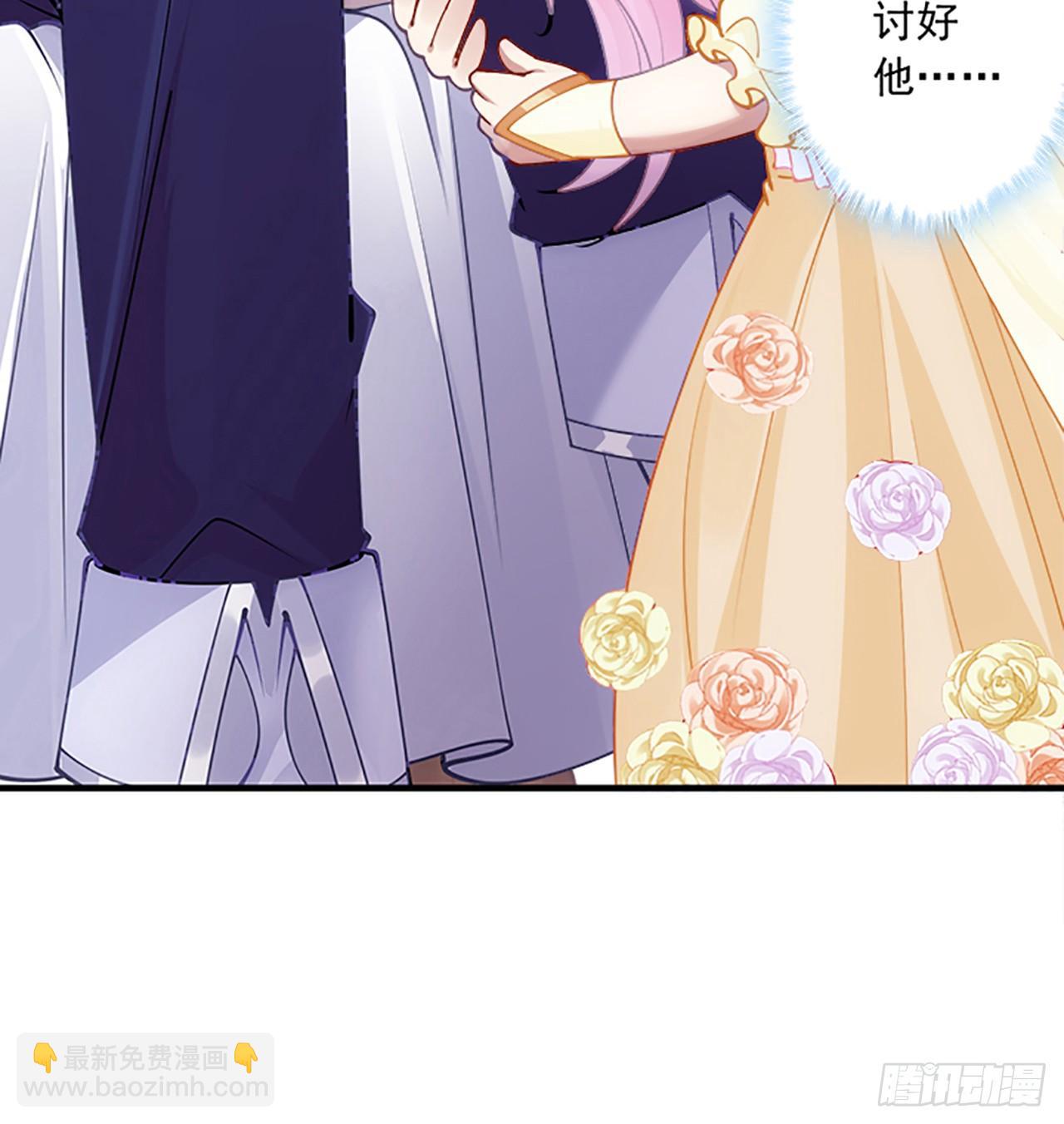 2话 被献祭的皇女殿下(1/8)-第3话