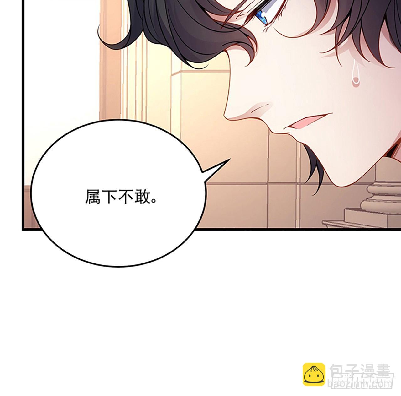 2话 被献祭的皇女殿下(1/8)-第3话