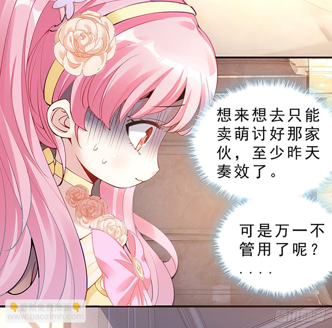 2话 被献祭的皇女殿下(1/8)-第3话