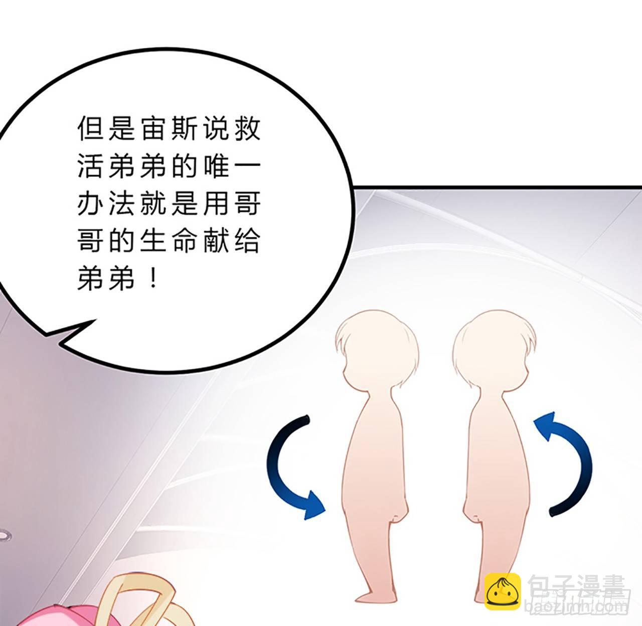 皇女的生存法則 - 2話 被獻祭的皇女殿下(2/8) - 2