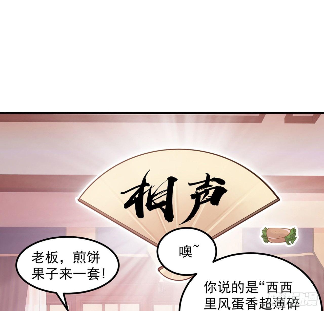 皇女的生存法則 - 20話 “美好的”雙人舞(1/4) - 3