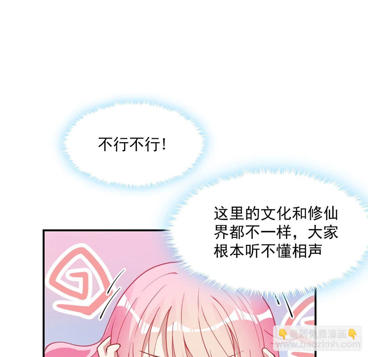 20话 &ldquo;美好的&rdquo;双人舞(1/4)-第21话