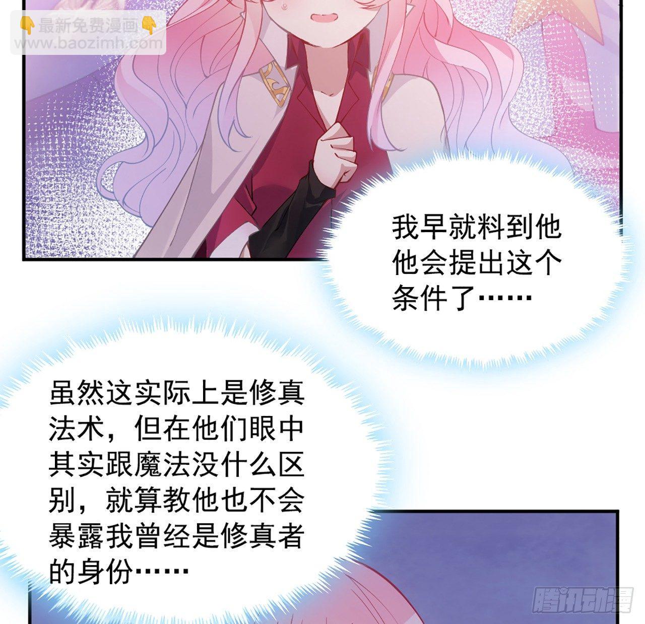 20话 &ldquo;美好的&rdquo;双人舞(1/4)-第21话