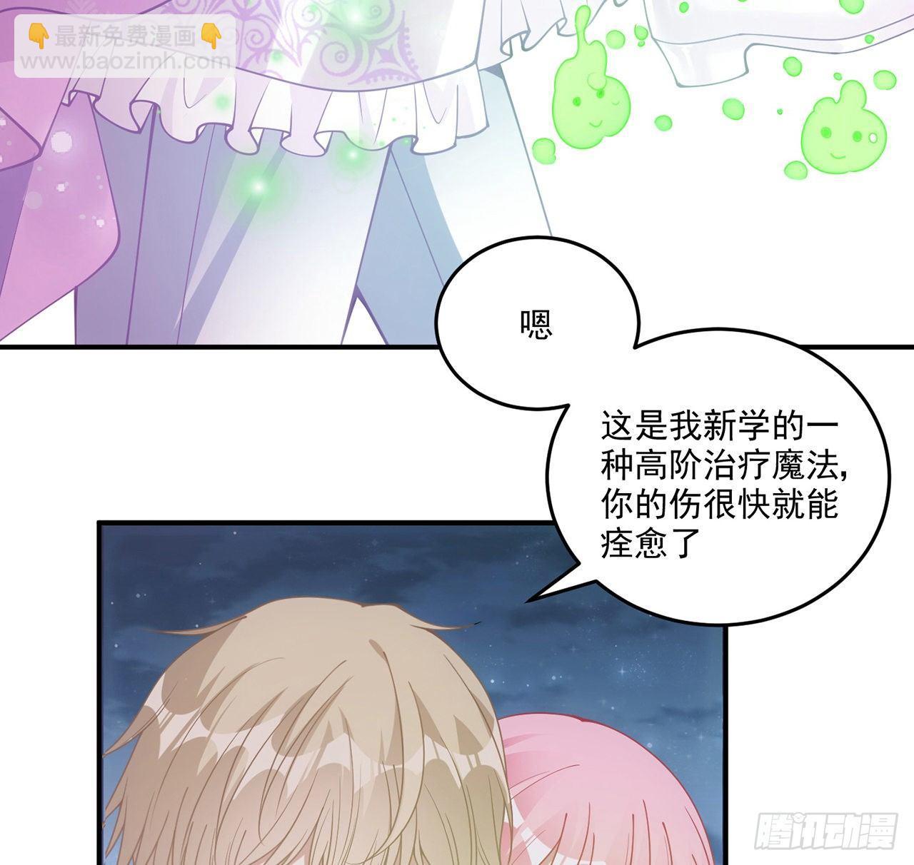 皇女的生存法則 - 22話 與貝拉的比賽(1/5) - 7