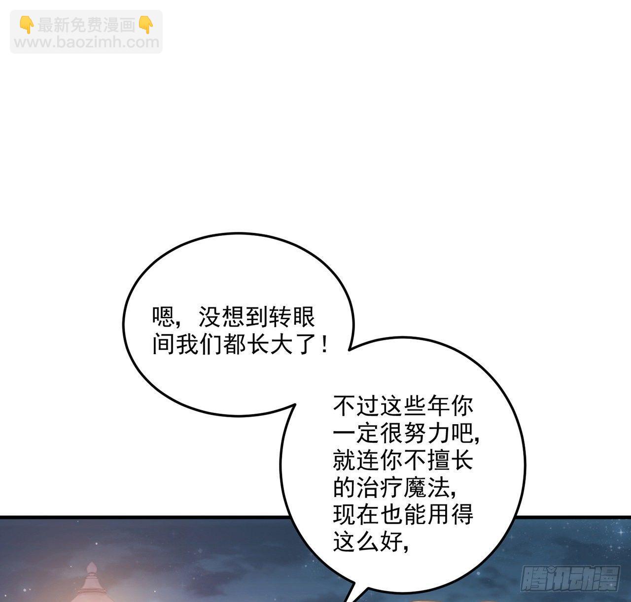 皇女的生存法則 - 22話 與貝拉的比賽(1/5) - 5