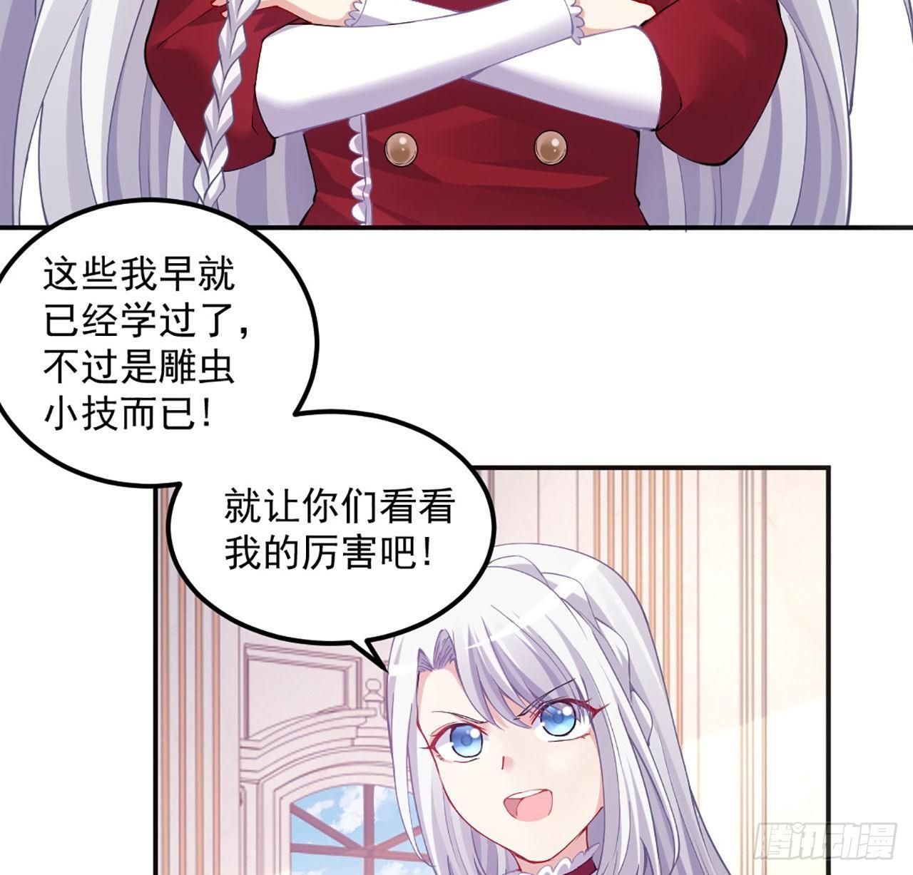 22话 与贝拉的比赛(1/5)-第23话